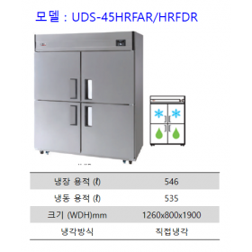 45박스 UDS-45HRFAR / HRFDR (4칸 상냉동/하냉장 겸용)