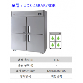 45박스 UDS-45RAR / RDR (4칸 올냉장)
