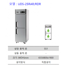 25박스 UDS-RAR/RDR