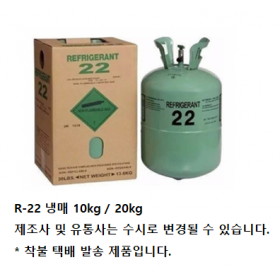 냉매 (R-22)