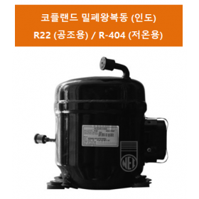 냉매 R22 (공조) R404 (저온용) - (인도산)